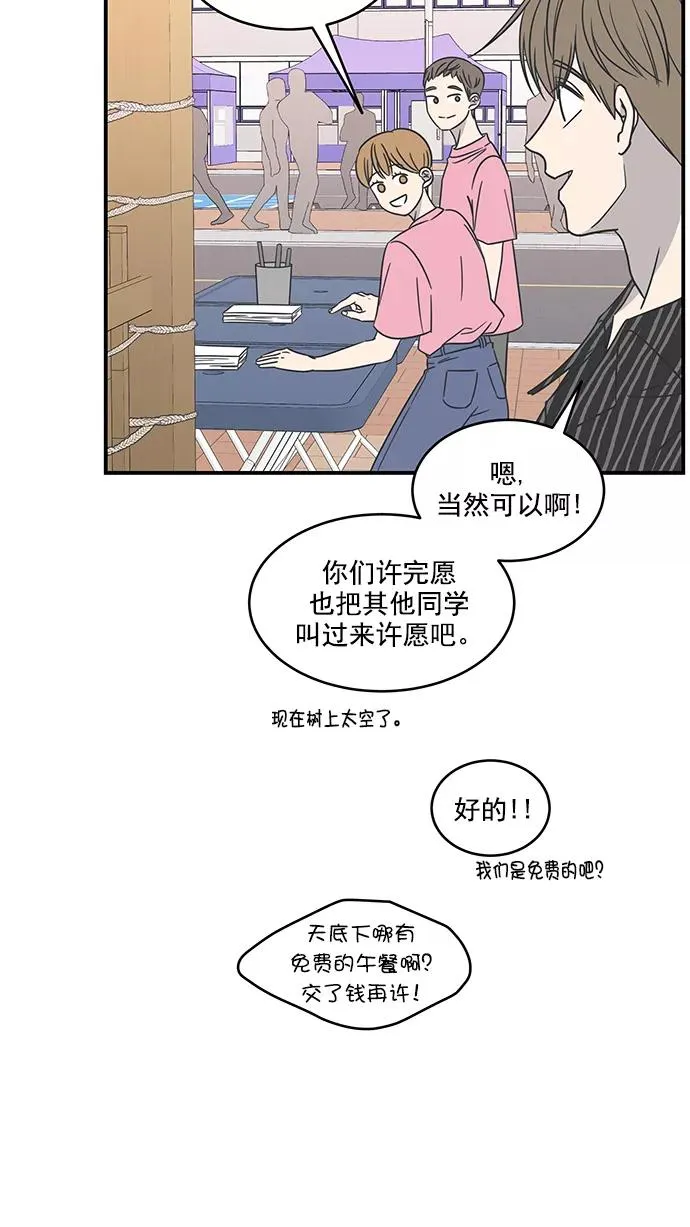 第64话 第5页