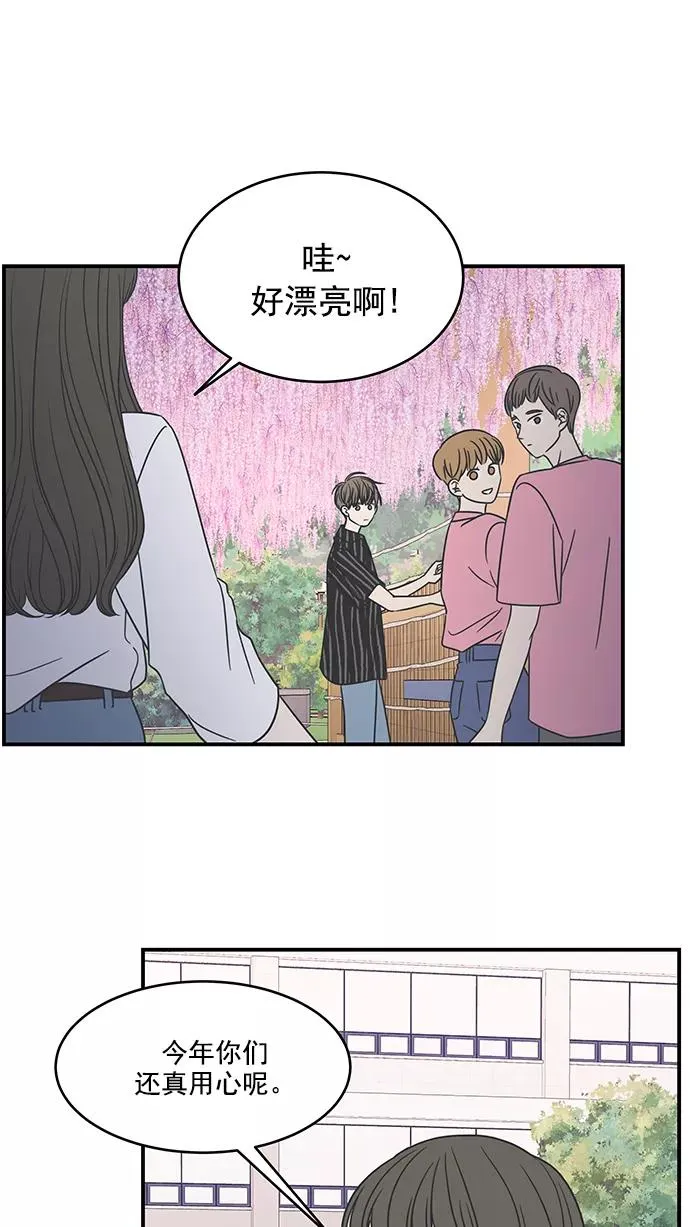 第64话 第6页