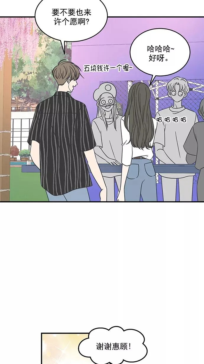 第64话 第8页