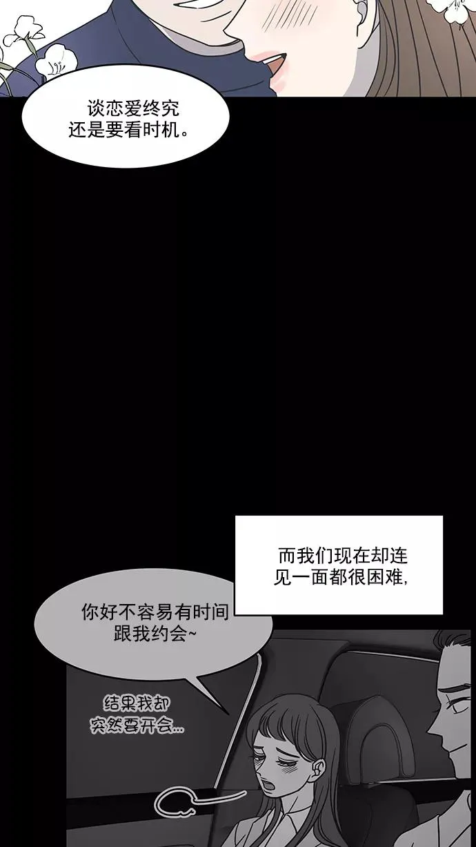 第64话 第20页