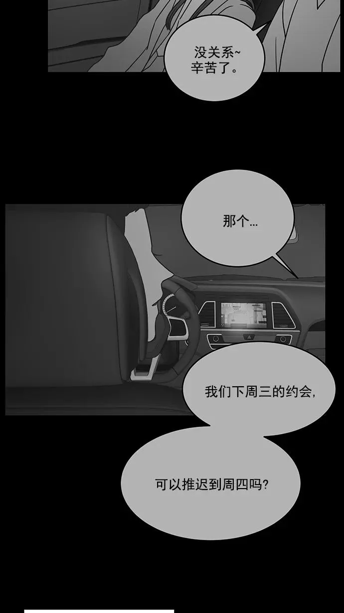 第64话 第21页