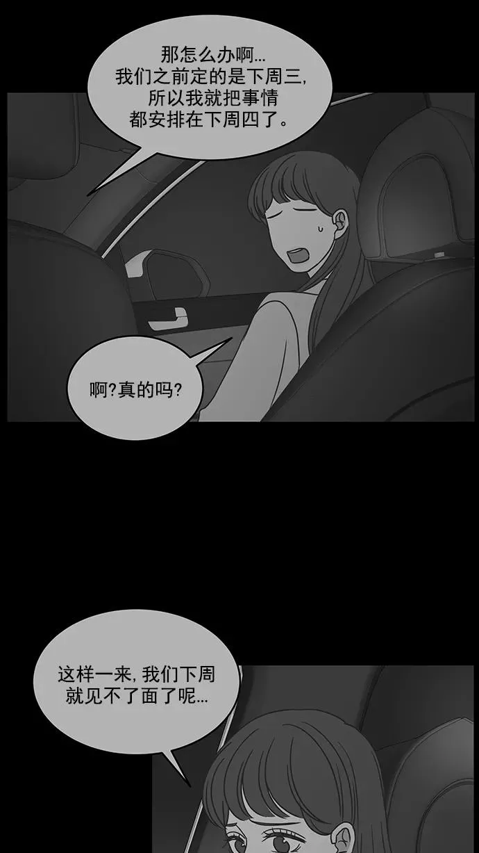 第64话 第23页