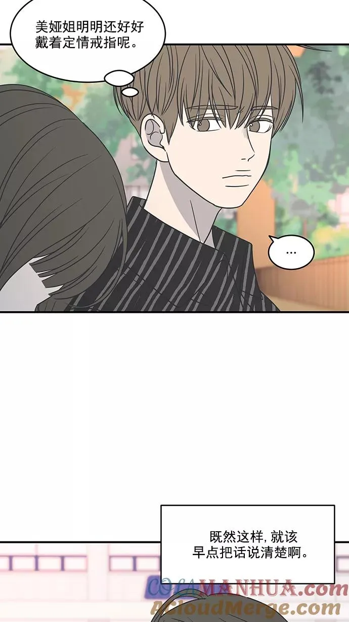 第64话 第31页