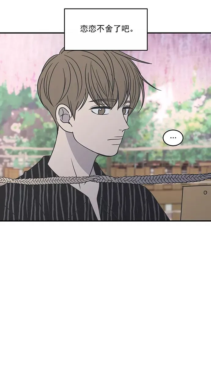 第64话 第51页
