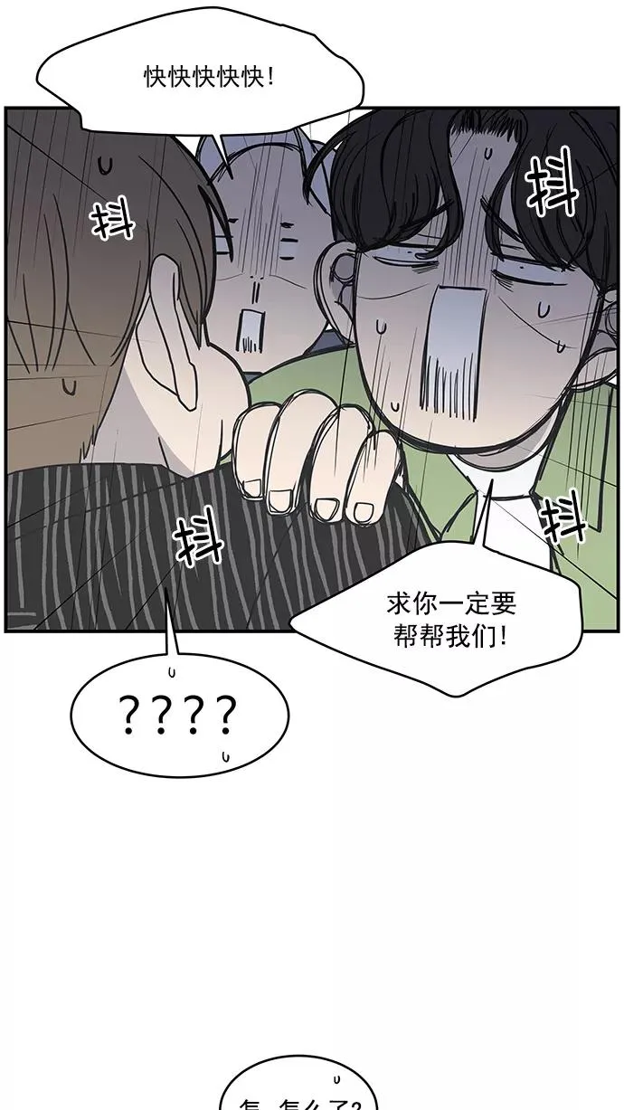 第64话 第54页