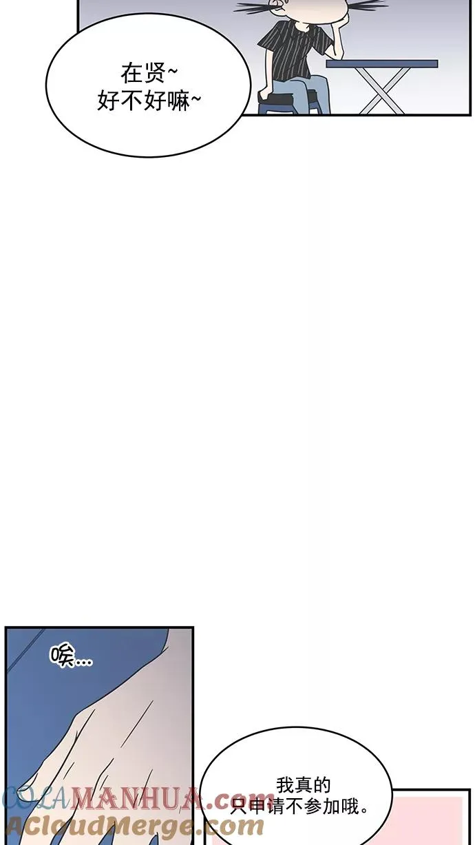 第64话 第61页