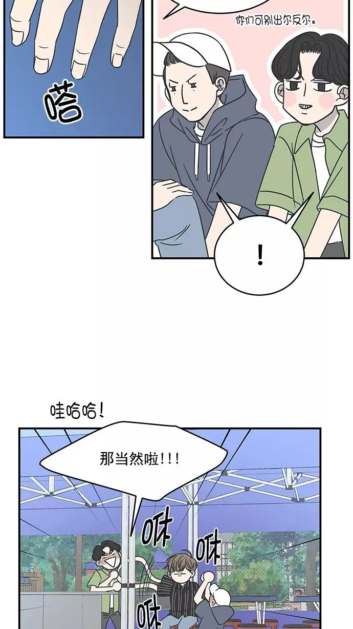 第64话 第62页