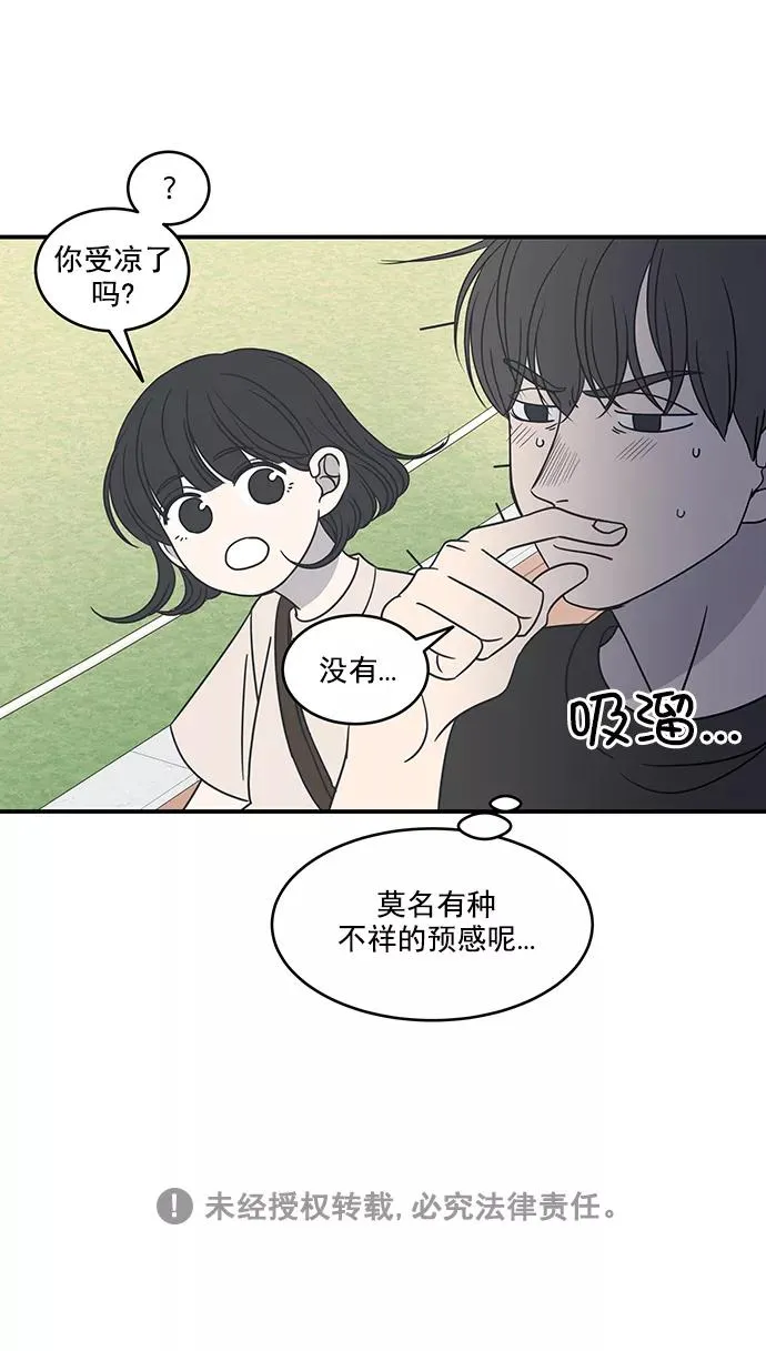 第64话 第65页