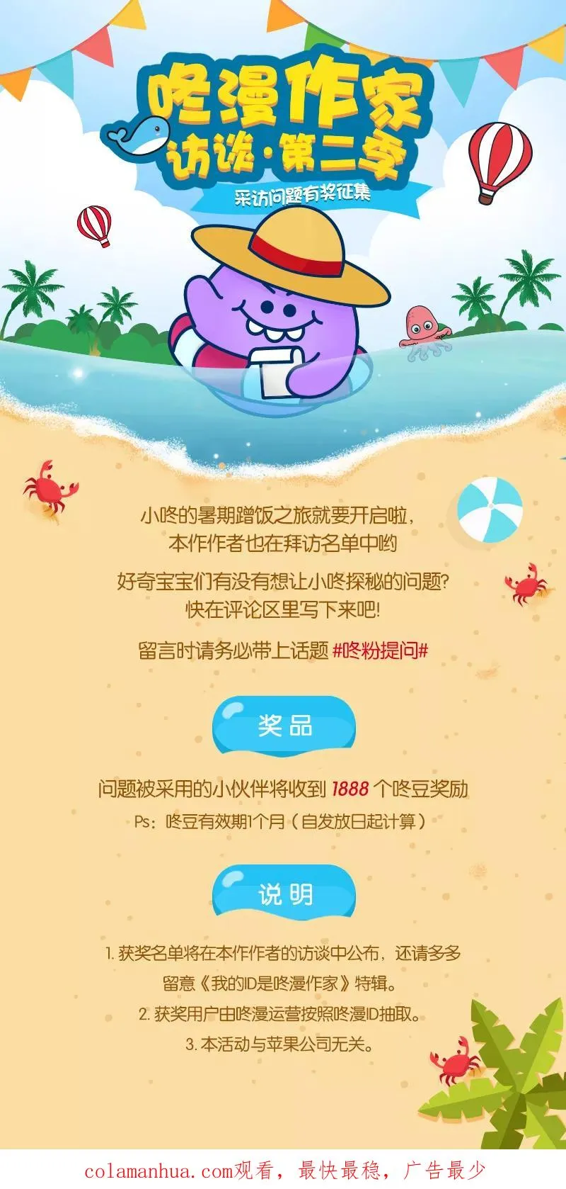 第64话 第66页