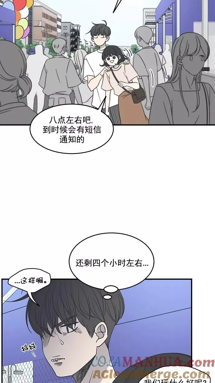 第65话 第4页
