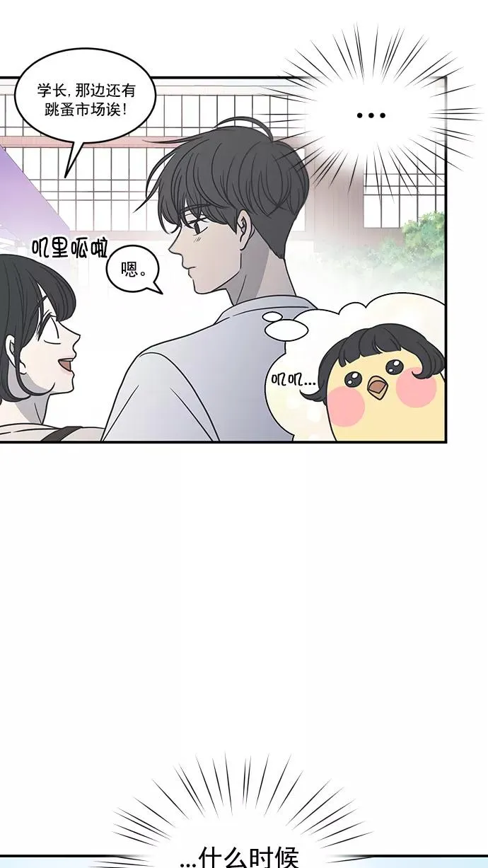 第65话 第6页