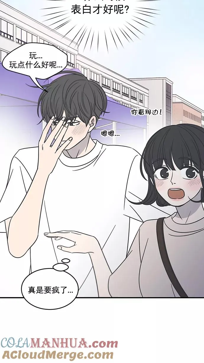 第65话 第7页