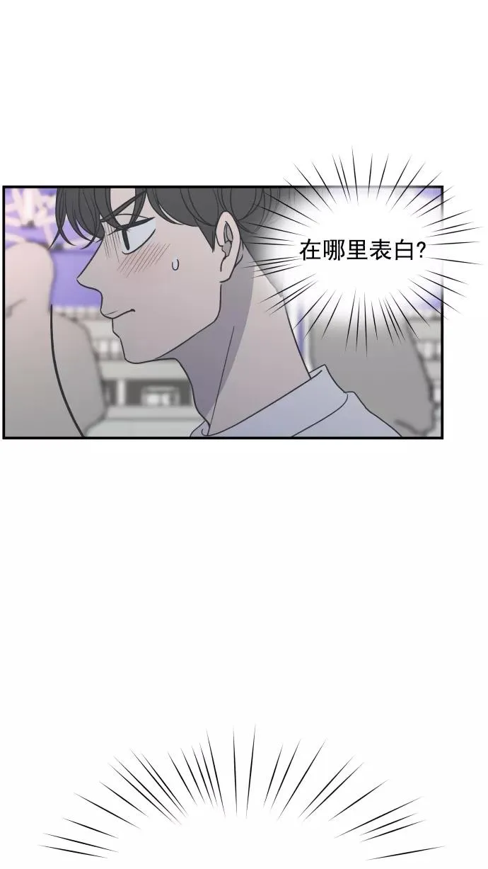 第65话 第8页