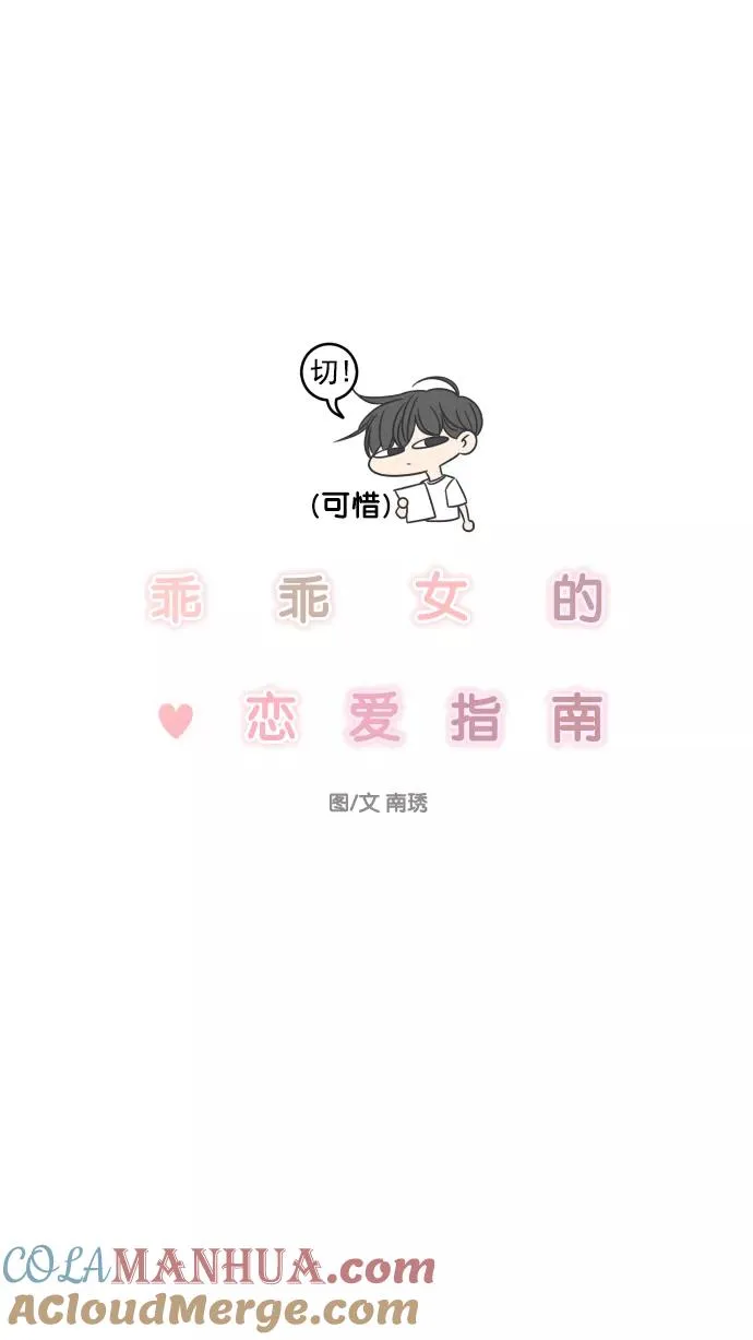 第65话 第19页