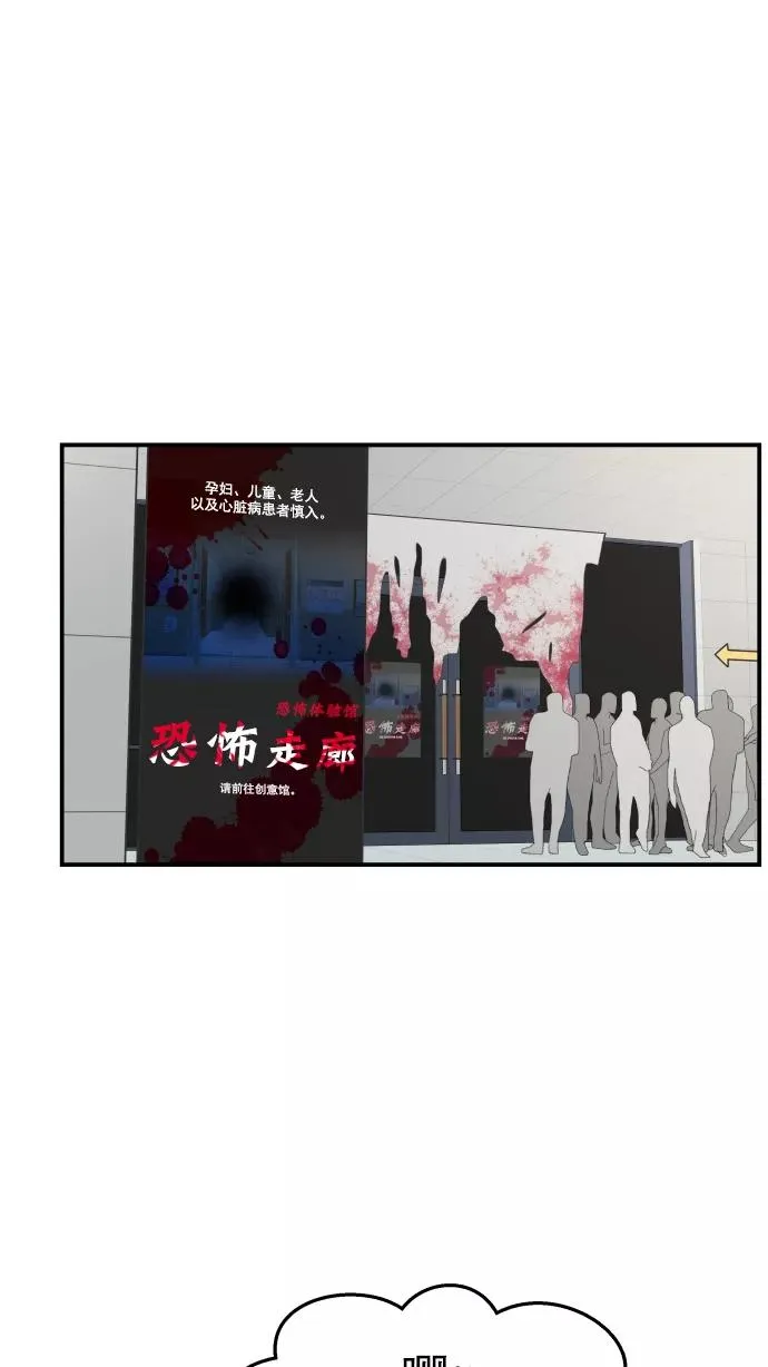 第65话 第20页