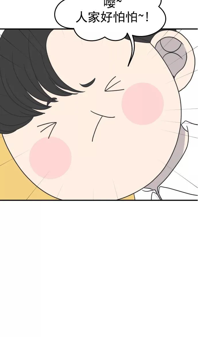 第65话 第21页