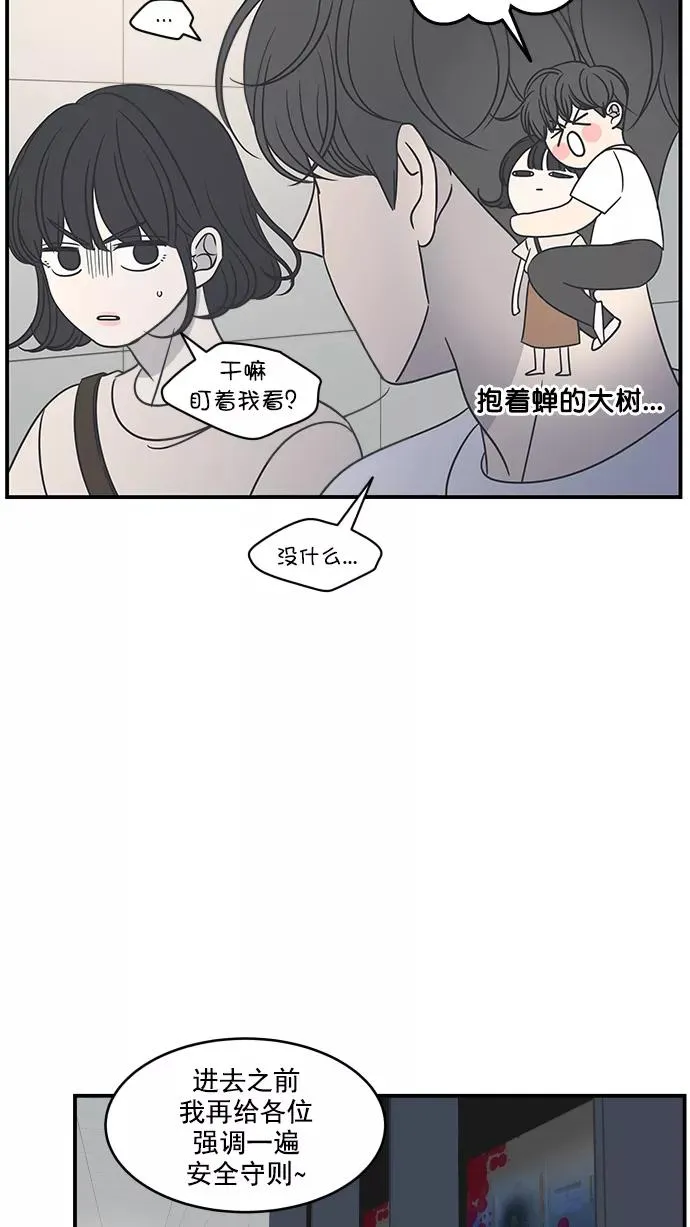第65话 第23页