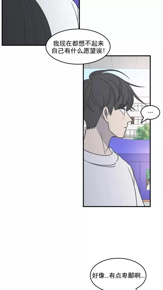 第65话 第41页