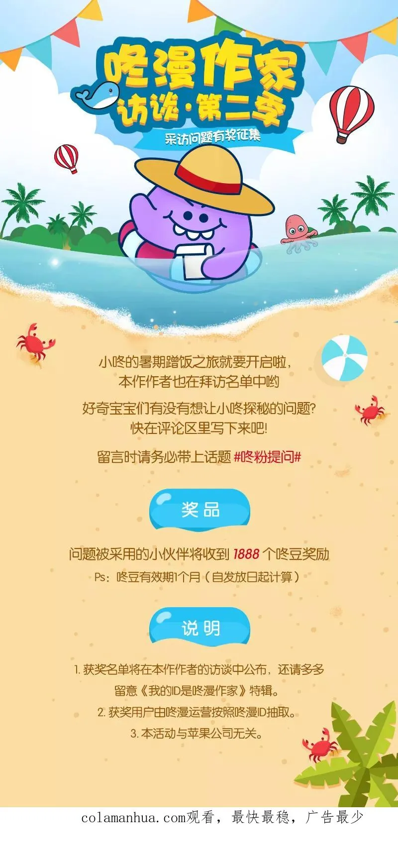 第65话 第51页