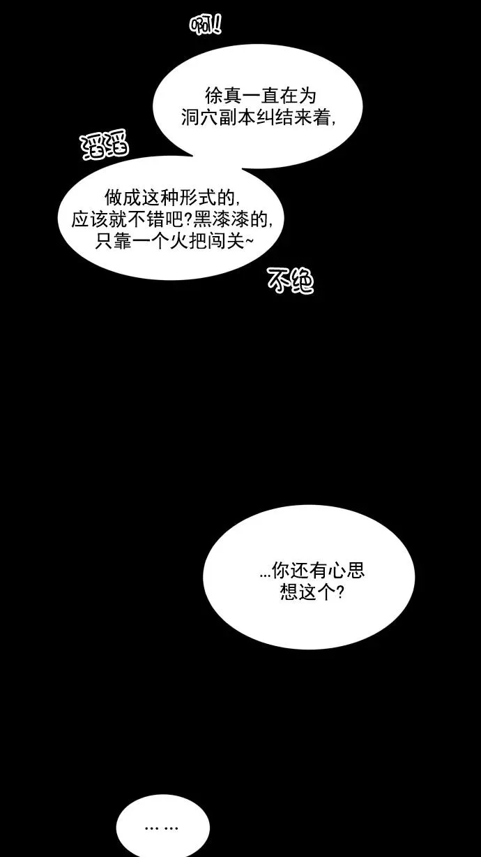 第66话 第2页