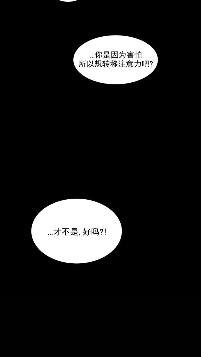 第66话 第3页