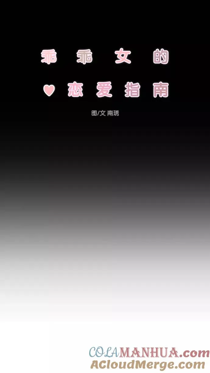 第66话 第4页