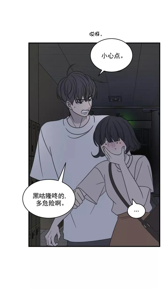 第66话 第20页