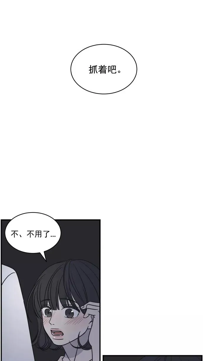 第66话 第23页