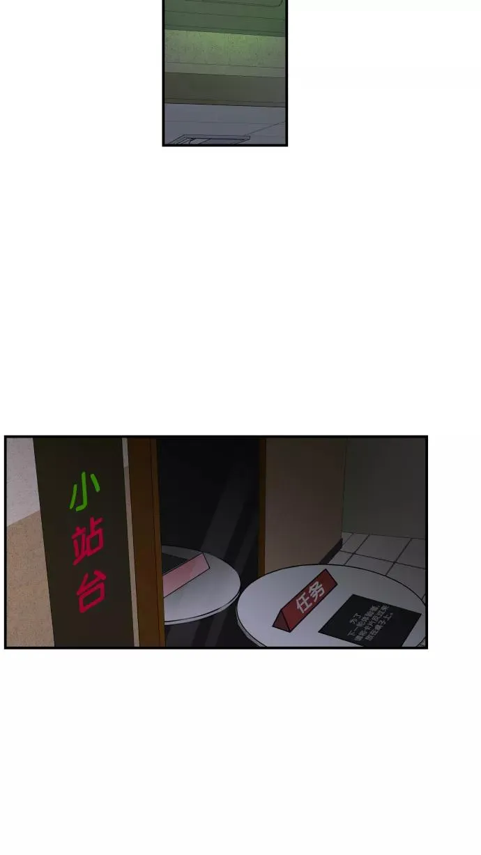 第66话 第42页