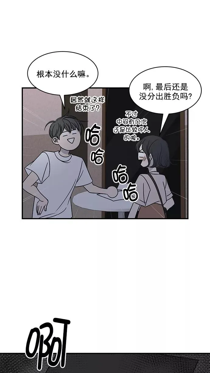 第66话 第44页