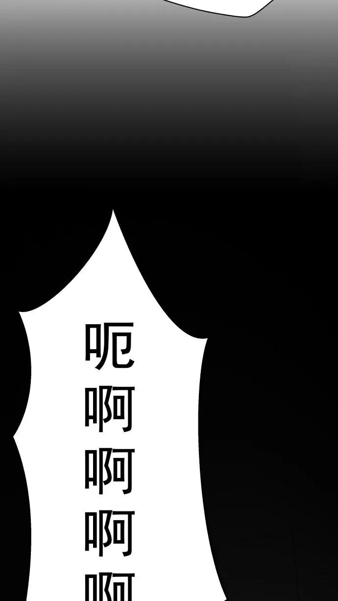 第66话 第54页