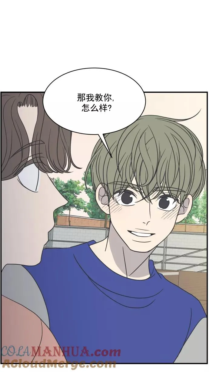 第66话 第67页