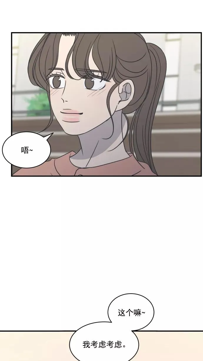 第66话 第69页