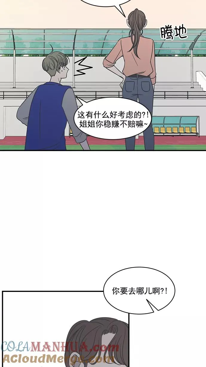 第66话 第70页