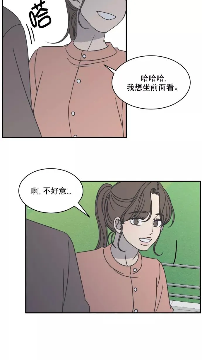 第66话 第71页