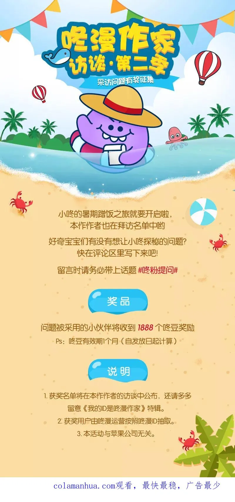 第66话 第74页
