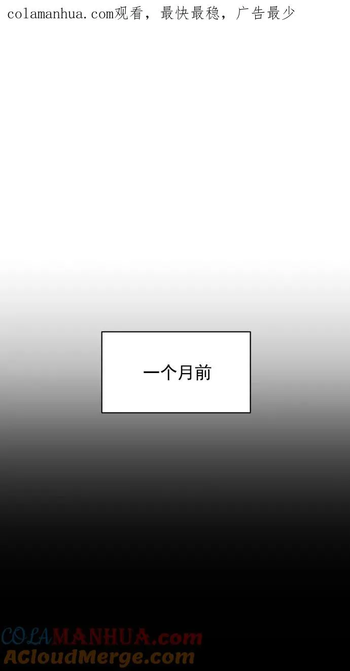 第67话 第1页
