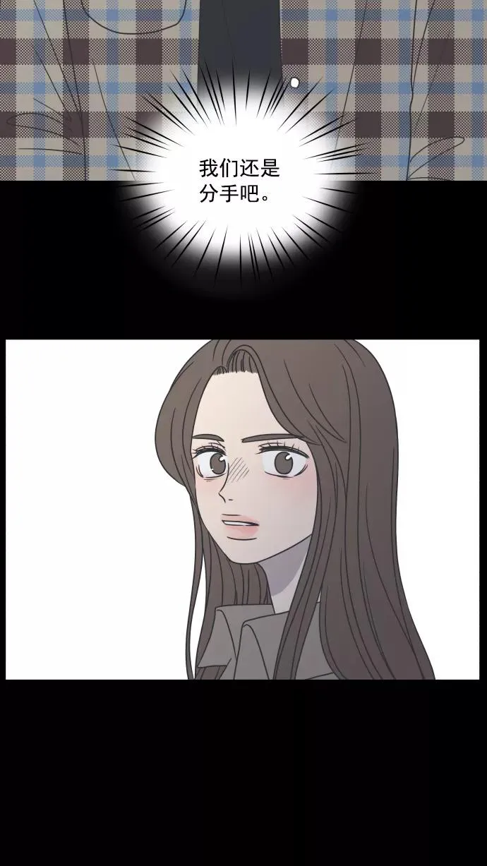 第67话 第3页