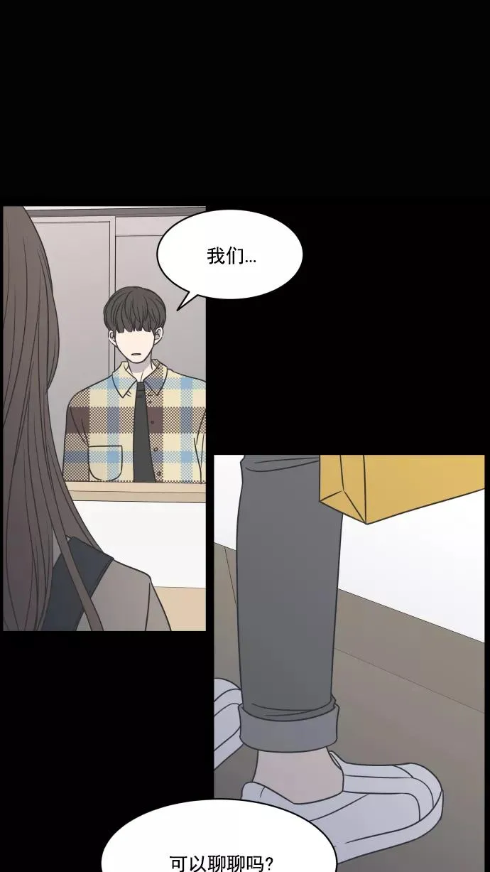 第67话 第5页