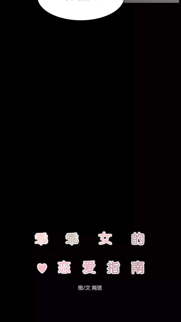 第67话 第6页