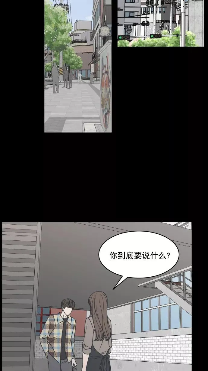 第67话 第8页