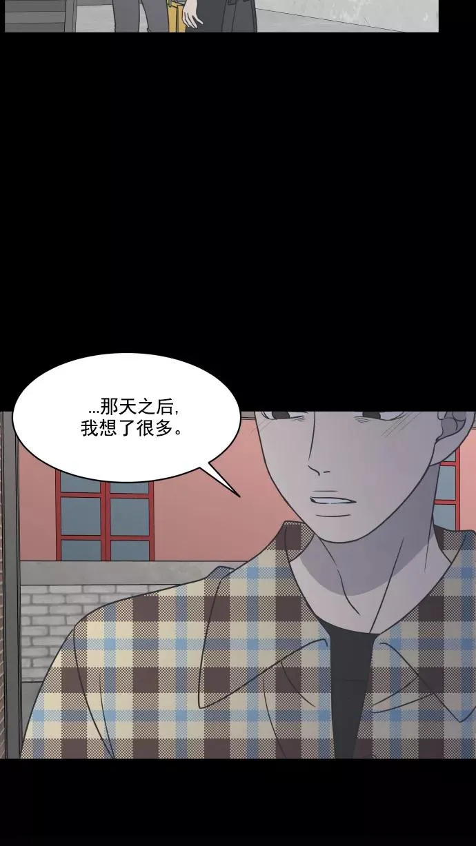 第67话 第9页