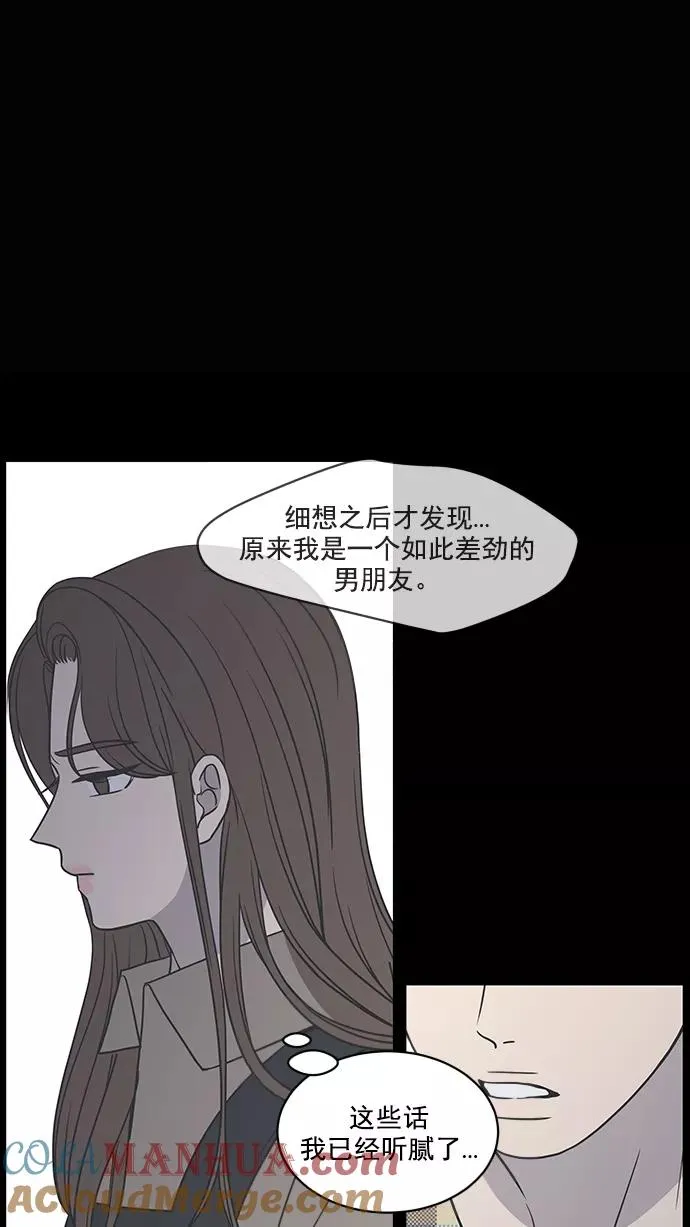 第67话 第10页