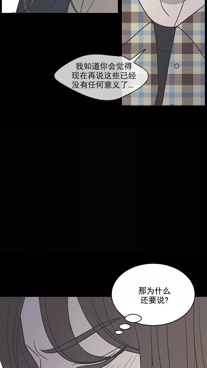 第67话 第11页