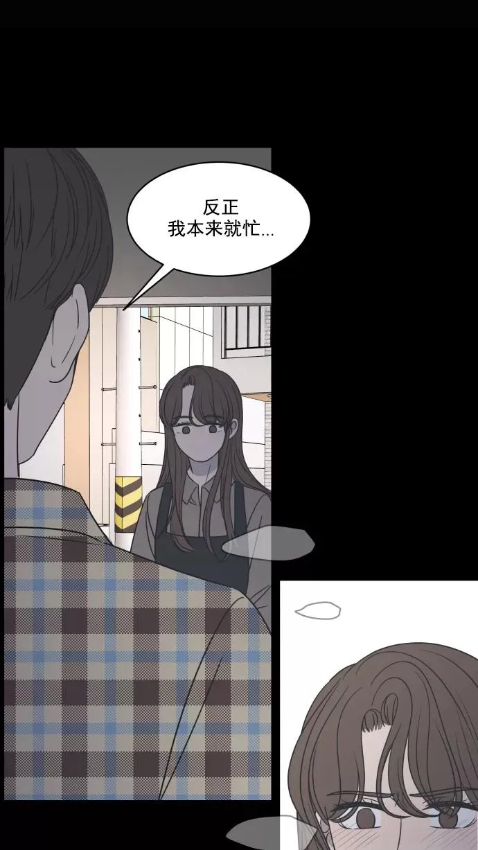 第67话 第14页