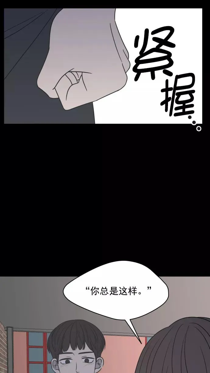 第67话 第18页