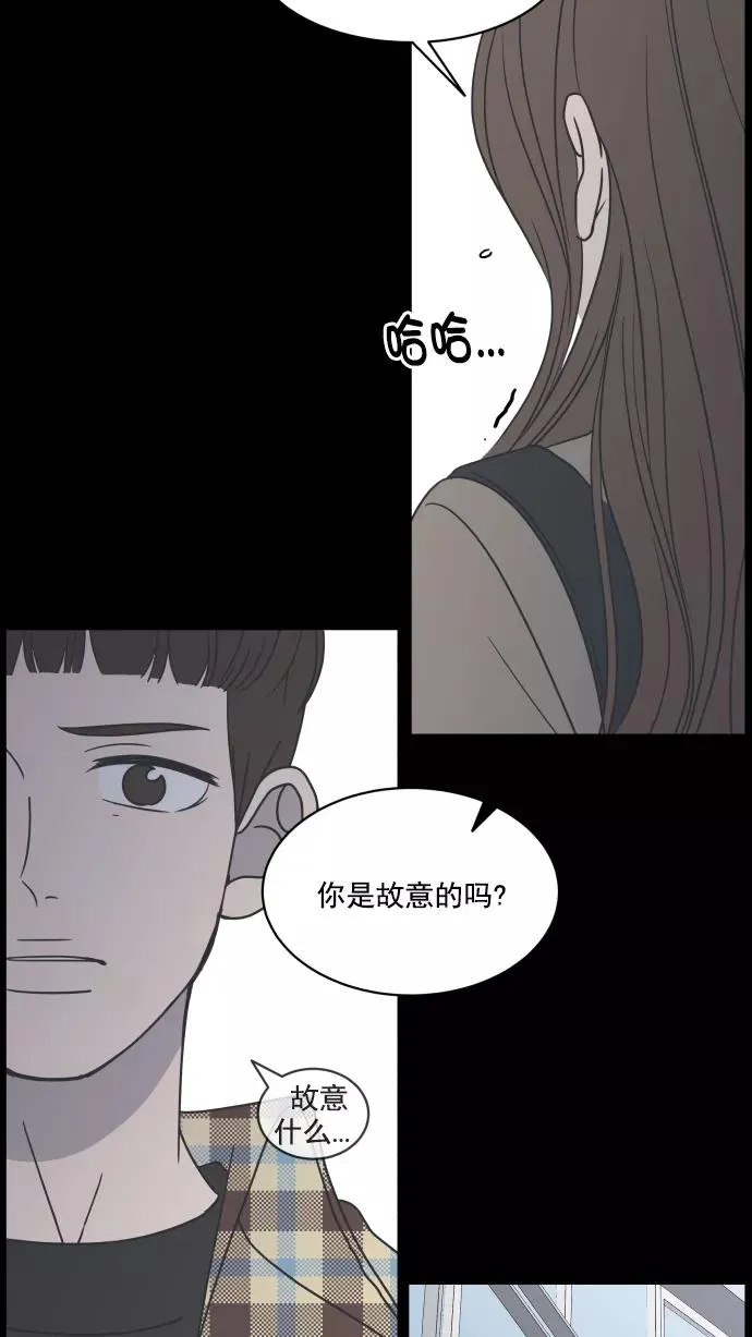 第67话 第20页