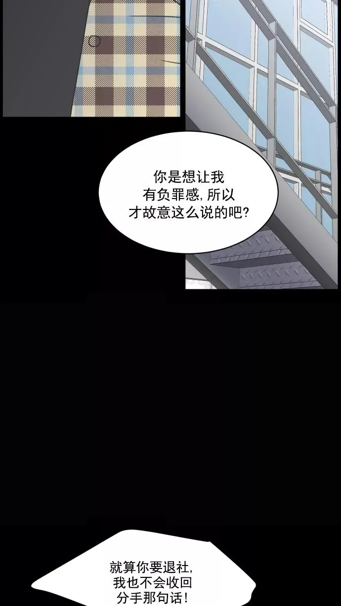 第67话 第21页