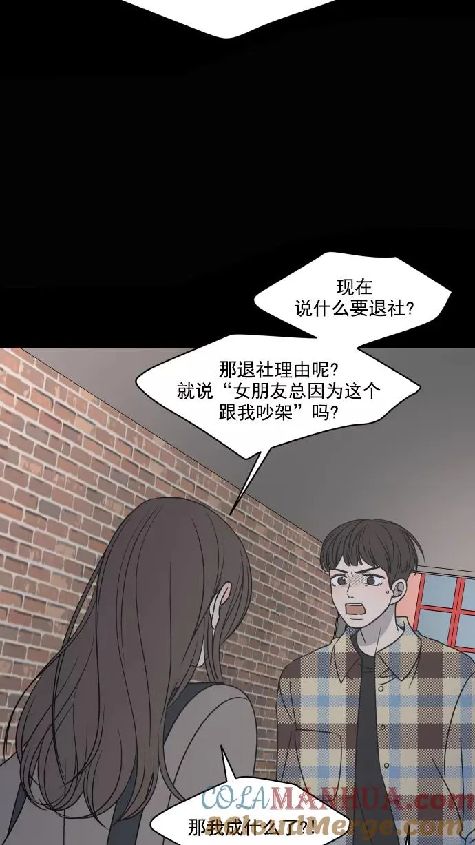 第67话 第22页