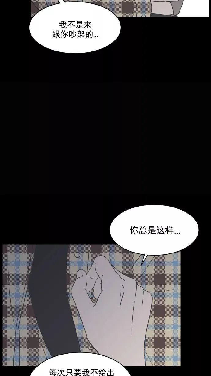 第67话 第24页